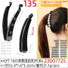 Large banana clip, Korean version, Korean grab clip, hair accessory, vertical clip, twist clip, top clip, bow, ponytail clip, hair pin undefined